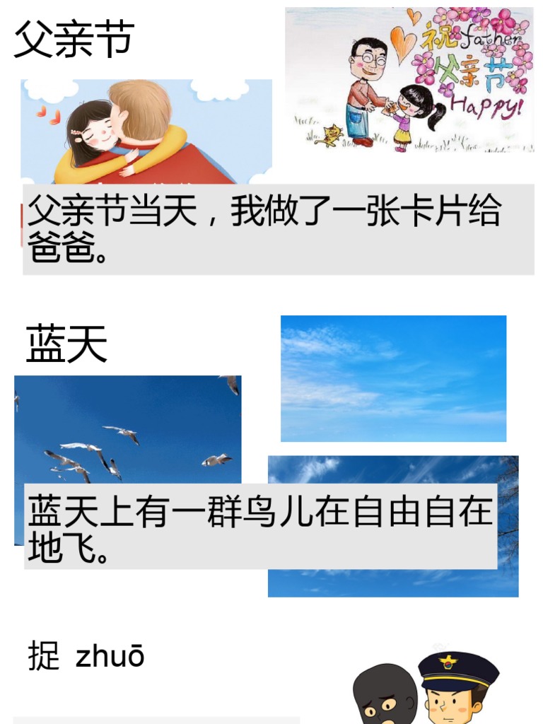 造句