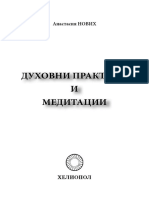 Meditacii Kniga PDF