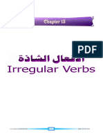 مكتبة نور - الافعال الشاذة.pdf