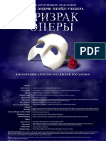 Призрак Оперы.pdf