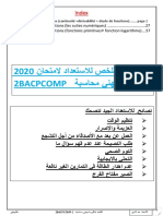 مراجعة شاملة للامتحان 2BACPCOMP