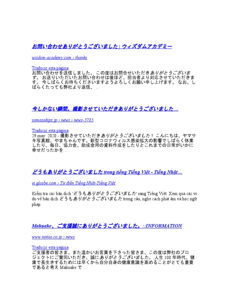 お問い合わせありがとうございました