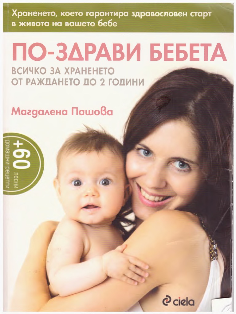Magi Pashova Po Zdravi Bebeta PDF