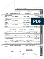 Clearance form اخلاء طرف