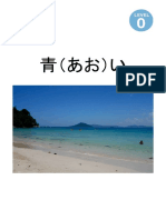 Tadoku Stories LVL 0-4 (12-24-2019) PDF