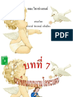 แบบคลี่ PDF