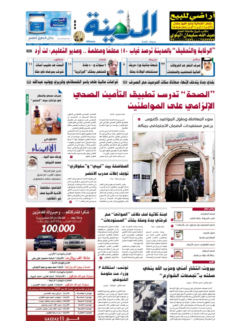 Almadina 20110119
