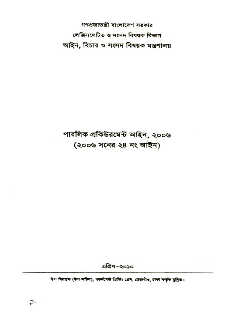 Ppa 2006 PDF | PDF