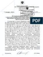 НП 105-18.pdf