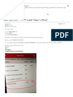 System Too Lean - P0171 (FUEL CONSUMPTION ISSUES) - Technical Forums - PakWheels Forums.pdf