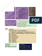 สูตร basic science