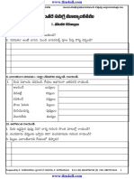 3rd-Telugu.pdf