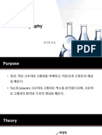 12주차 크로마토그래피 main PDF