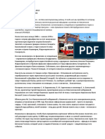 SPb_v130802_1.pdf