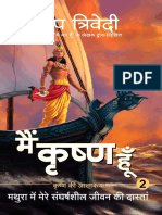 मैं कृष्ण हूँ - भाग 2 PDF