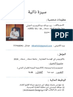 بالعربي Cv