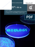 8112-bio_teacher_guide2.pdf