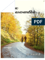 Salai Valaivil A4 PDF