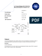 С.Мейер Патент US 4936961 Метод производства топливных газов PDF