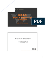 SGS 可靠性研讨资料 PDF