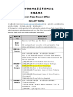 Green Trade Project Office Inquiry Form: ＊為必填欄位/Required