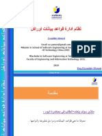 قواعد بيانات اوراكل PDF