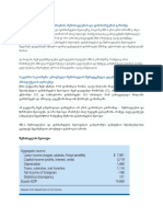 რიდერი - კვირა 2 - ქვეყნების წარმოების, შემოსავლების და დანახარჯების გაზომვა PDF