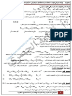 ورقة عمل سرعة التفاعل والتوازن الكيميائي PDF