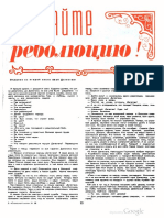 Гамзатов Р. Мой Дгестан, ч. 2. - Советский_воин, 1971, № 18, с.13-17.pdf