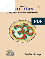 गीता संग्रह.pdf