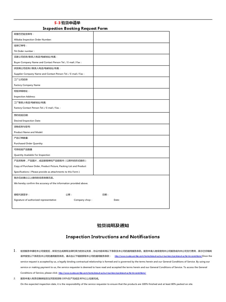 Inspection Booking Request Form | PDF | Sampling (Statistics) | Business
