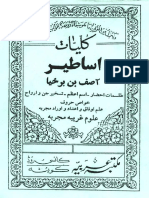 اساطیر آصف بن برخیا.pdf