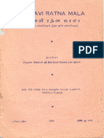 BkTm-TinniyamVenkataramaAyyar-pallavi-ratna-mAlA-1966-0327