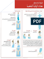 Doc9_PPEposterweb.pdf