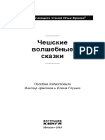 Nemcova_Ceske_pohadky_M.pdf