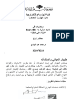 البناء بالحجر PDF