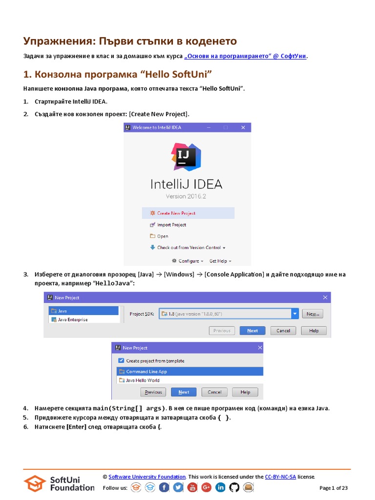 First-Steps-in-Coding-Exercises | PDF