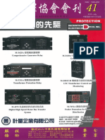 69kV 輸電線路之保護電驛標置協調原則應用 PDF