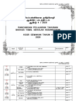 RPT Tamil SK Y4 Terkini 2020