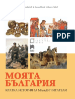 My BULGARIA PDF