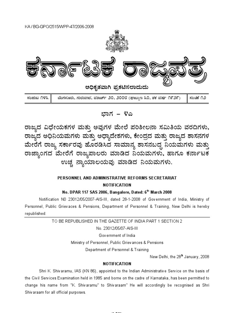 Karnataka Government Servants Seniority Rules,1957 (Kannada) Gazette