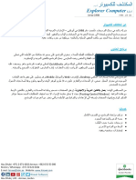 Hinawi Software Company Information - Arabic