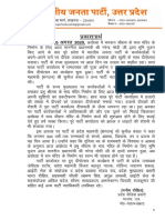 BJP UP News-(01) 05_August_2020