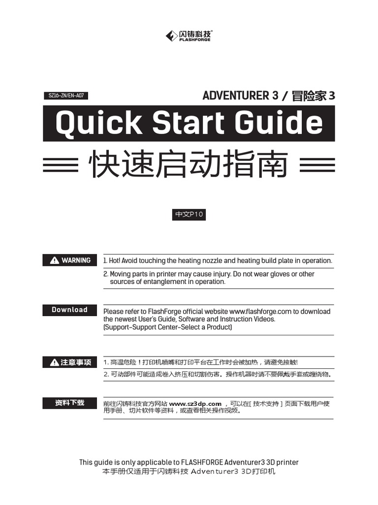 FLASHFORGEAdventurer3 純正説明書資材付 Guider3.jpg