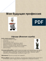 Презантация с сайта www.skachat-prezentaciju-besplatno.ru - 02300406