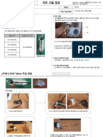 SCD 3way Valve 교체 방법 변경 - 160818 PDF