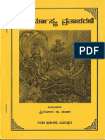 Chaturmasya Vratacharane - Srinivasa S. Mathada PDF