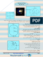 Cours 2bac PC PC 06 PDF