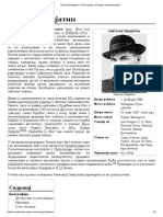 Јевгениј Замјатин — Википедија, слободна енциклопедија