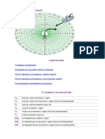 Manuvr Planshet PDF